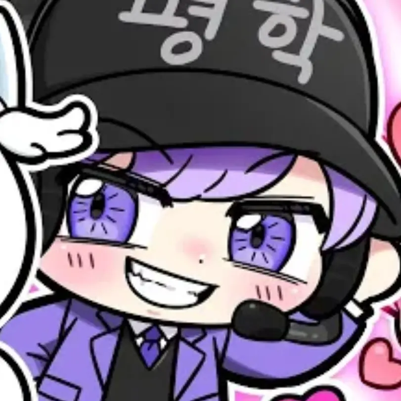heegil의 나를좋아하는 평학