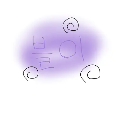 Profile image of 블이