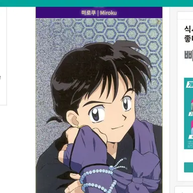 Profile image of 미륵