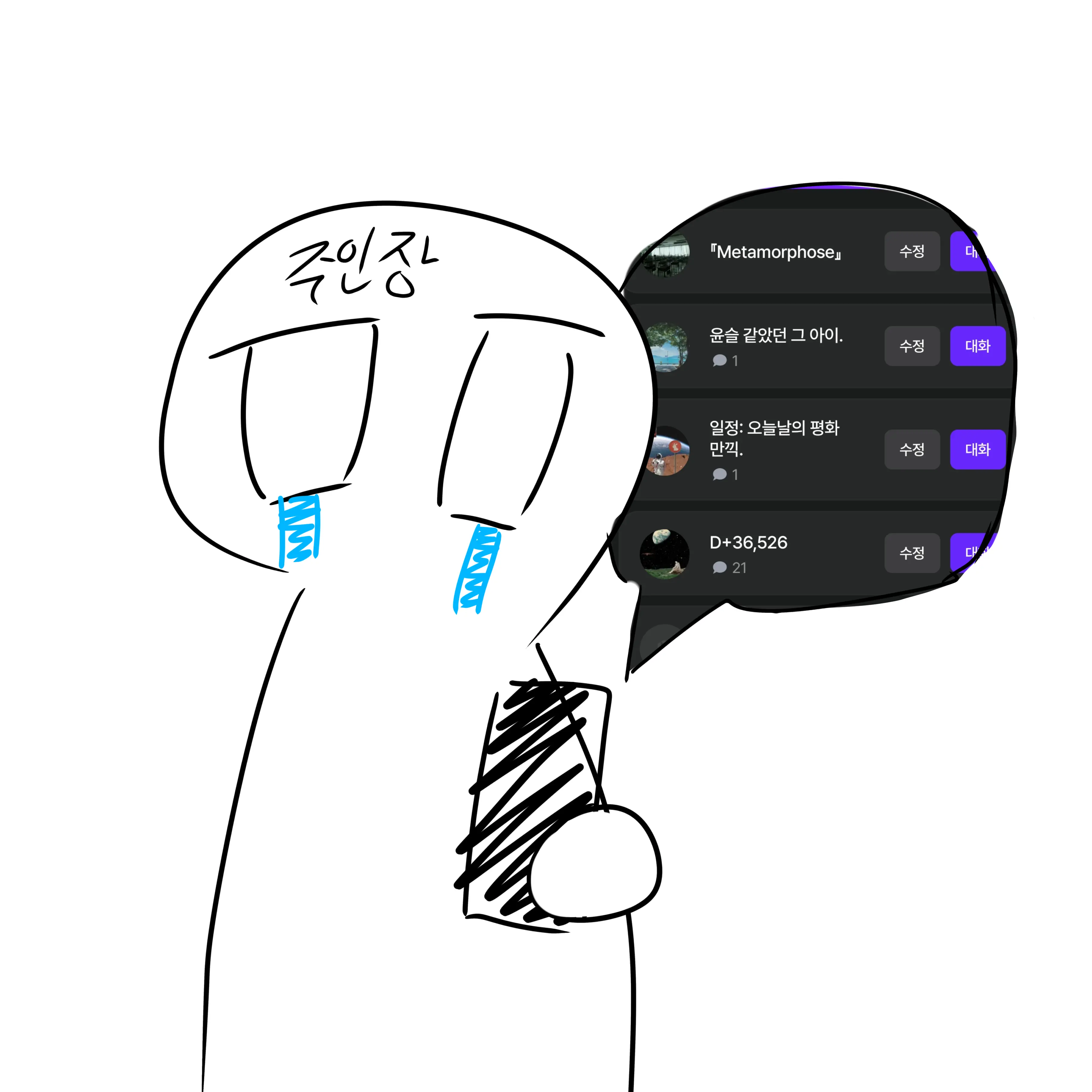 Muoo의 나도 떡상!!!!나도!!! 제타야!!
