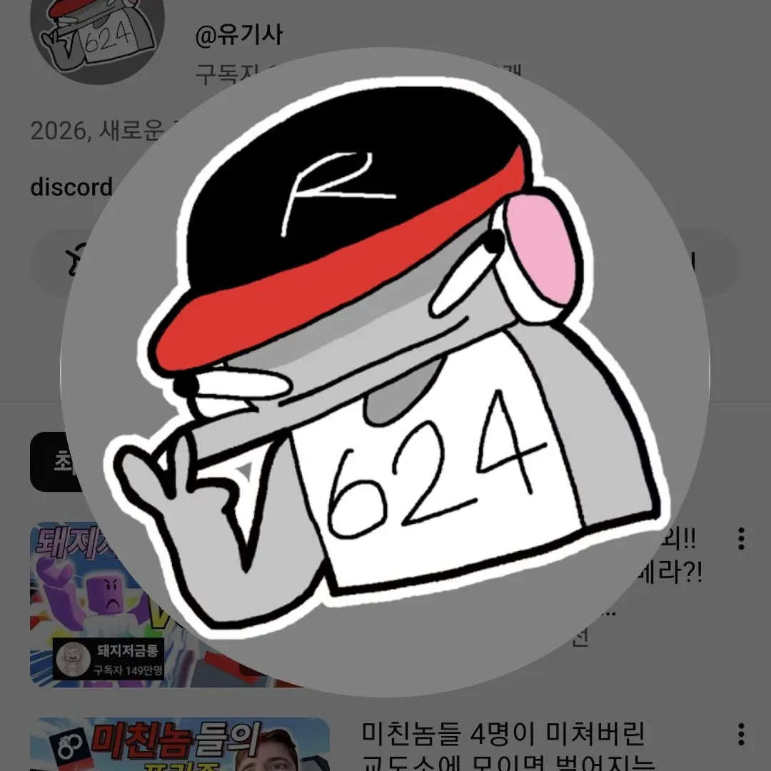 KeenMall8084의 팀나빠 포옹 타워