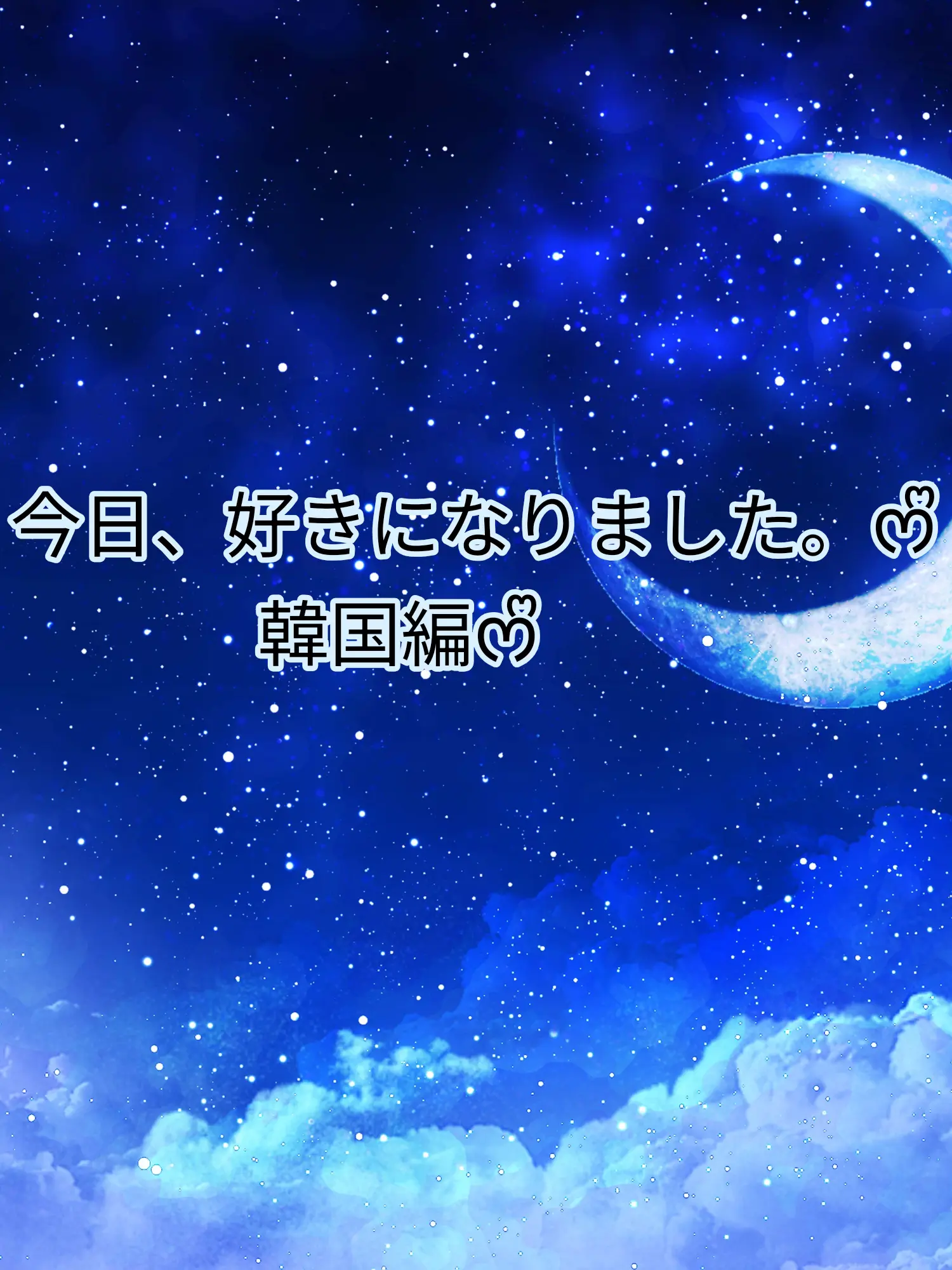HumbleWolf5689의 今日、好きになりました。