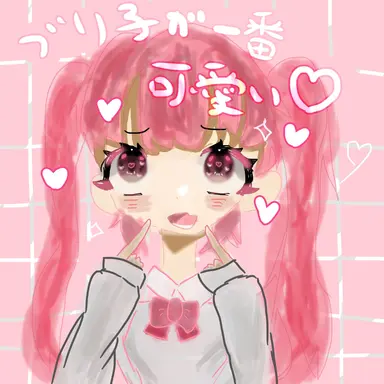 Profile image of ブリ子