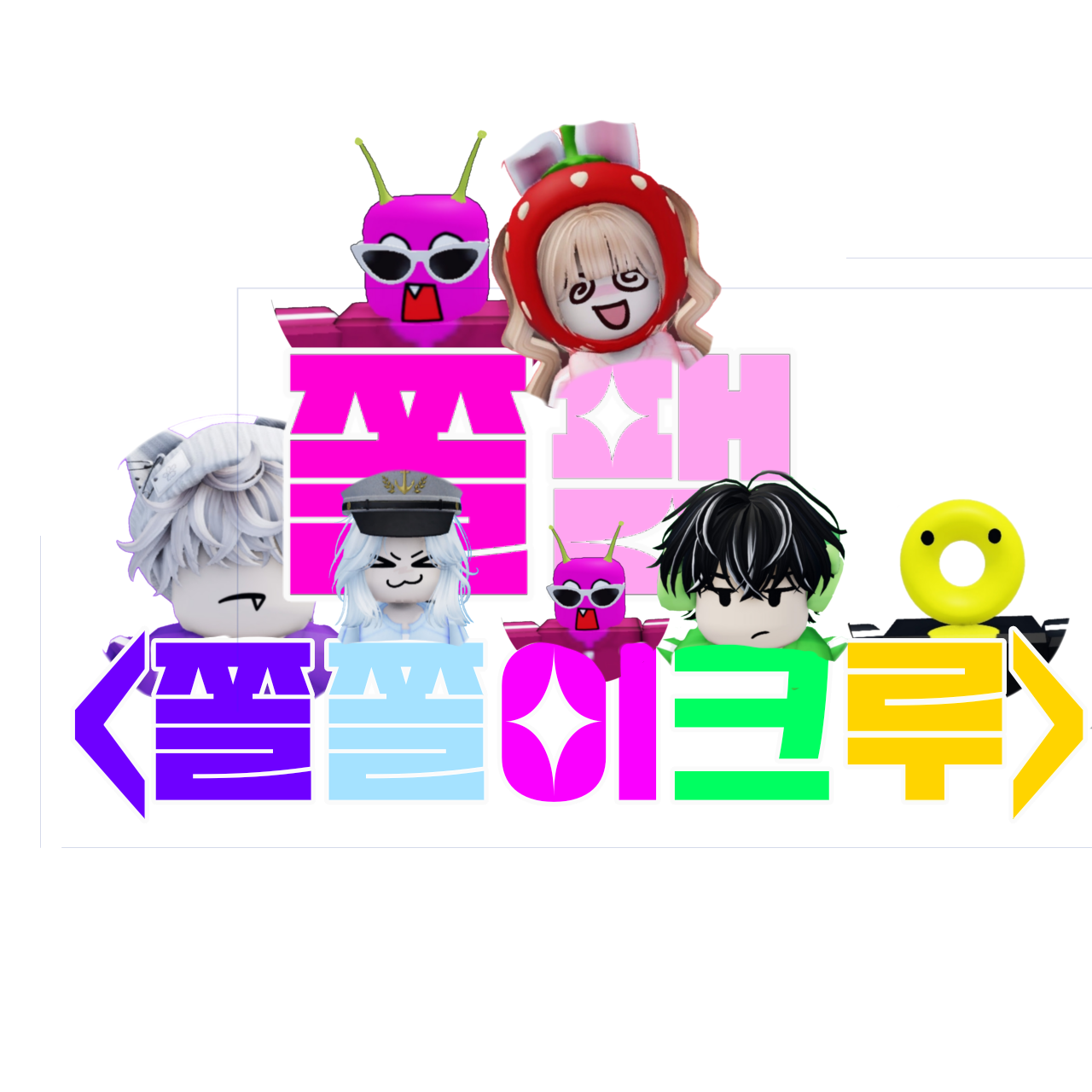 쫄팸고등학교<여우 포함임> 대표 이미지