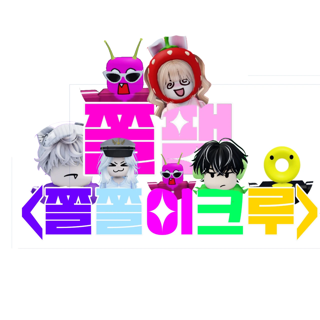 쫄팸고등학교