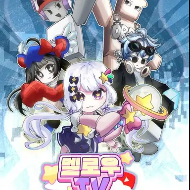 Profile image of 멜로우