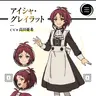 Profile image of アイシャ