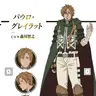 Profile image of パウロ