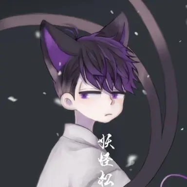 Profile image of 一松