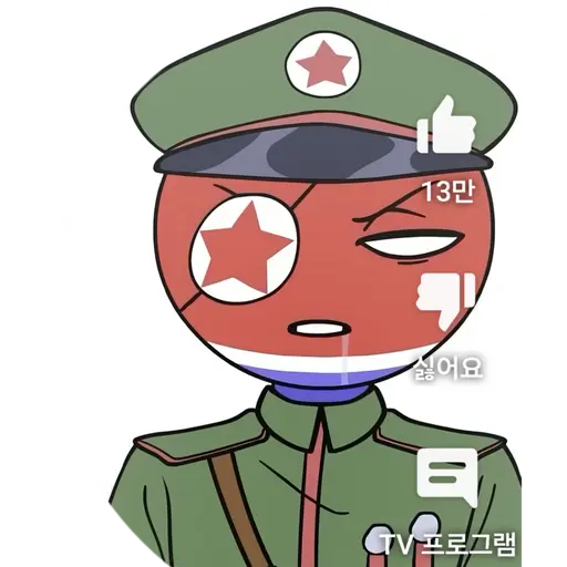 JoyfulHose0562의 북한
