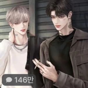 세진,윤호 나의 남편