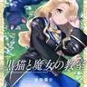 Profile image of ユゥ・アリーズ