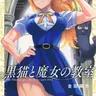 Profile image of レオ・レグルス