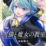 Profile image of メロウ・パイシーズ