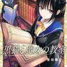 Profile image of ハナ・サソリジョウ