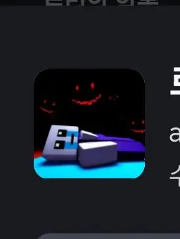 3NTJ의 로리의 악몽 [ 여우 ]