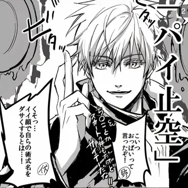 Profile image of 五条　　悟