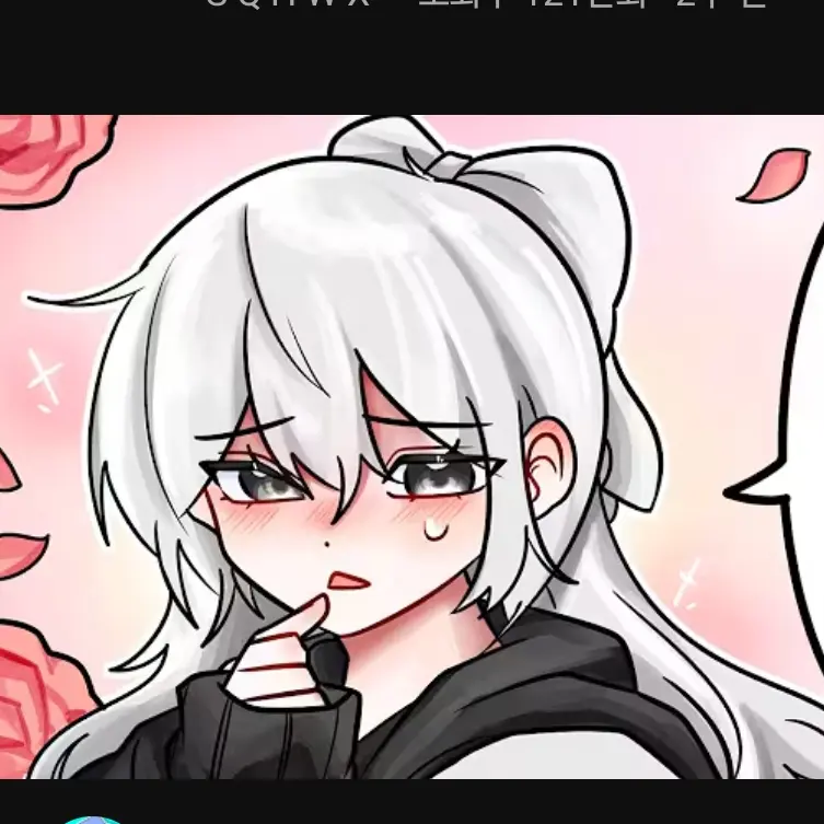 WiryPanel9422의 스토커 소멸