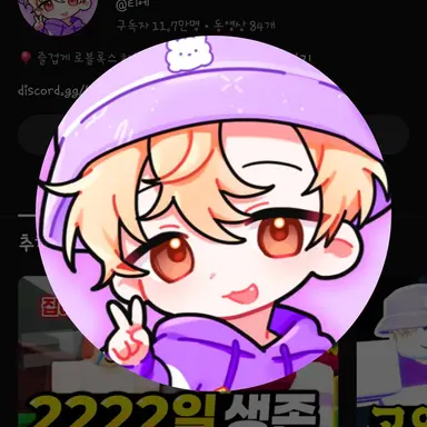 Profile image of 티에