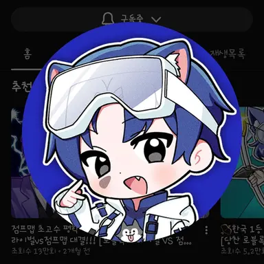 Profile image of 당찬