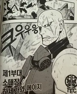 Profile image of 하세가와 에이지