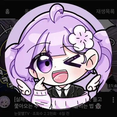 Profile image of 눈꽃별