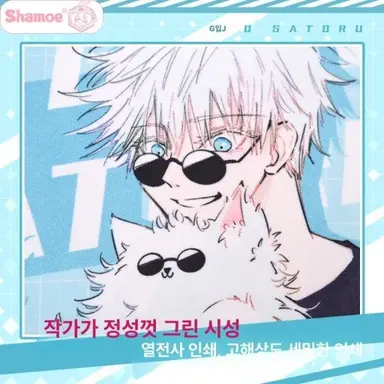 Profile image of 고죠 사토루