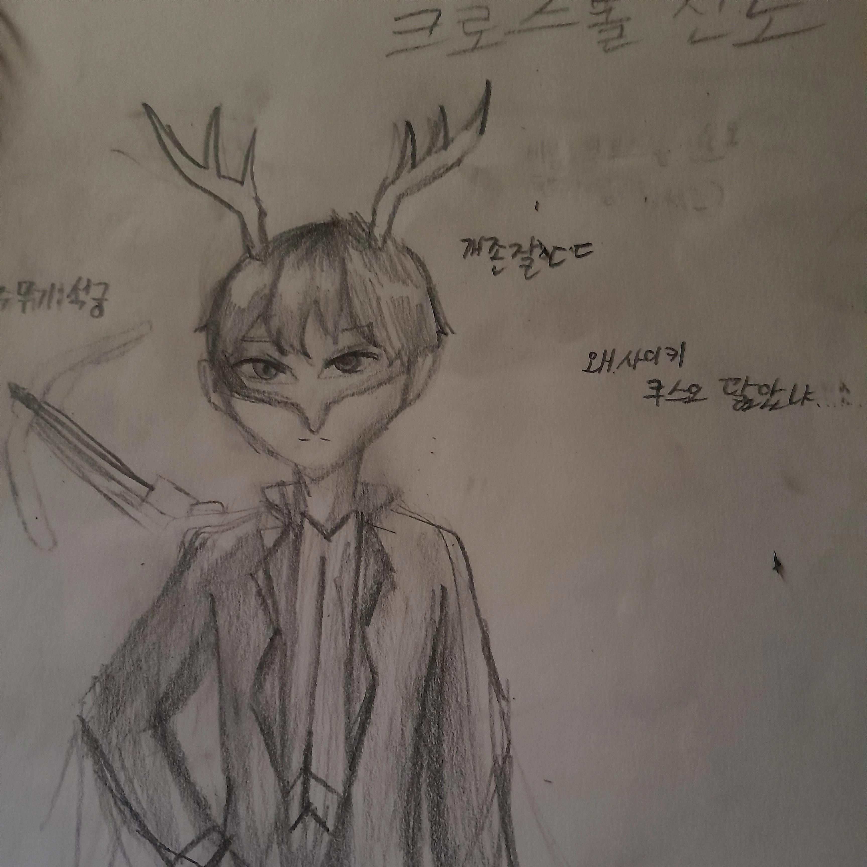 크로스볼 신도