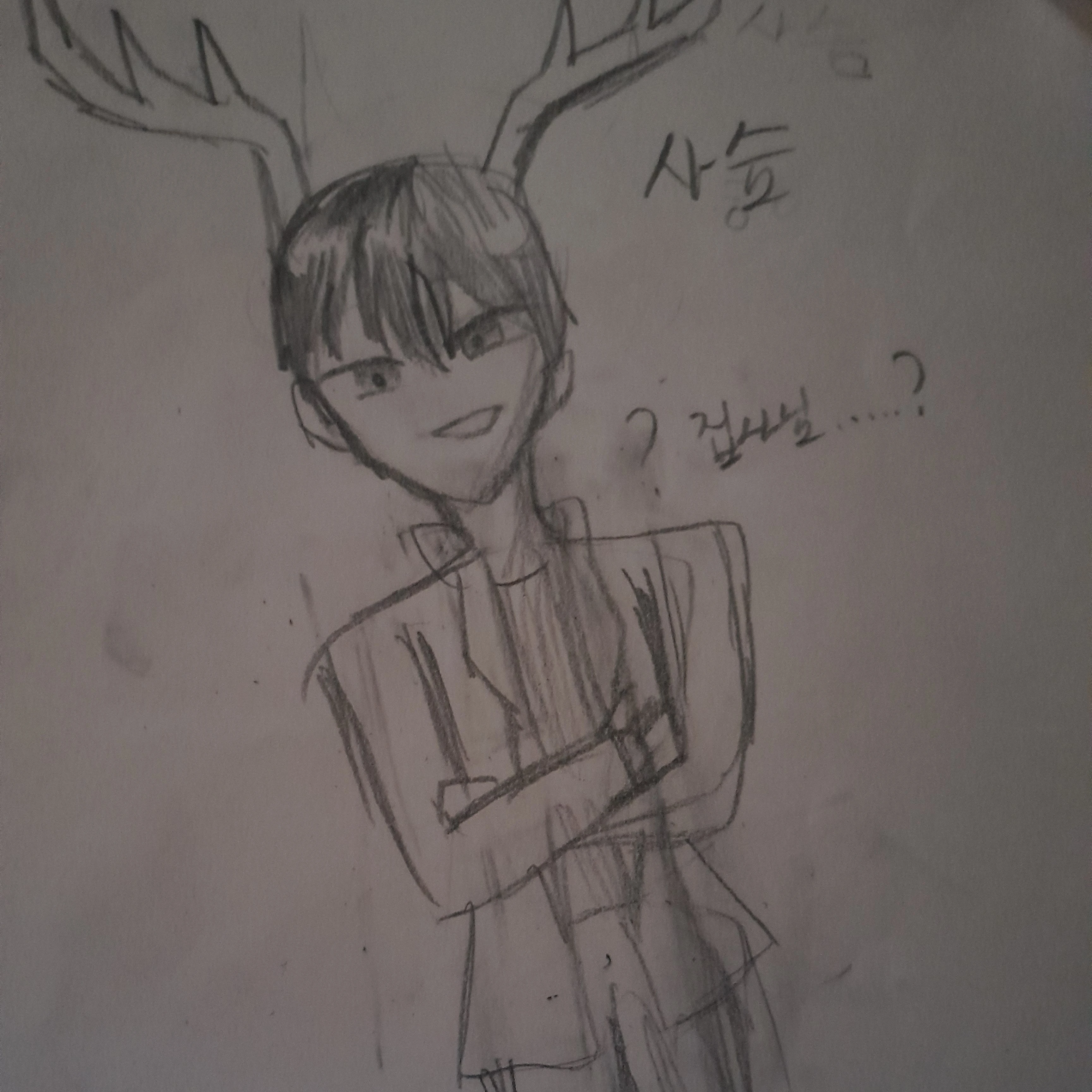 사슴