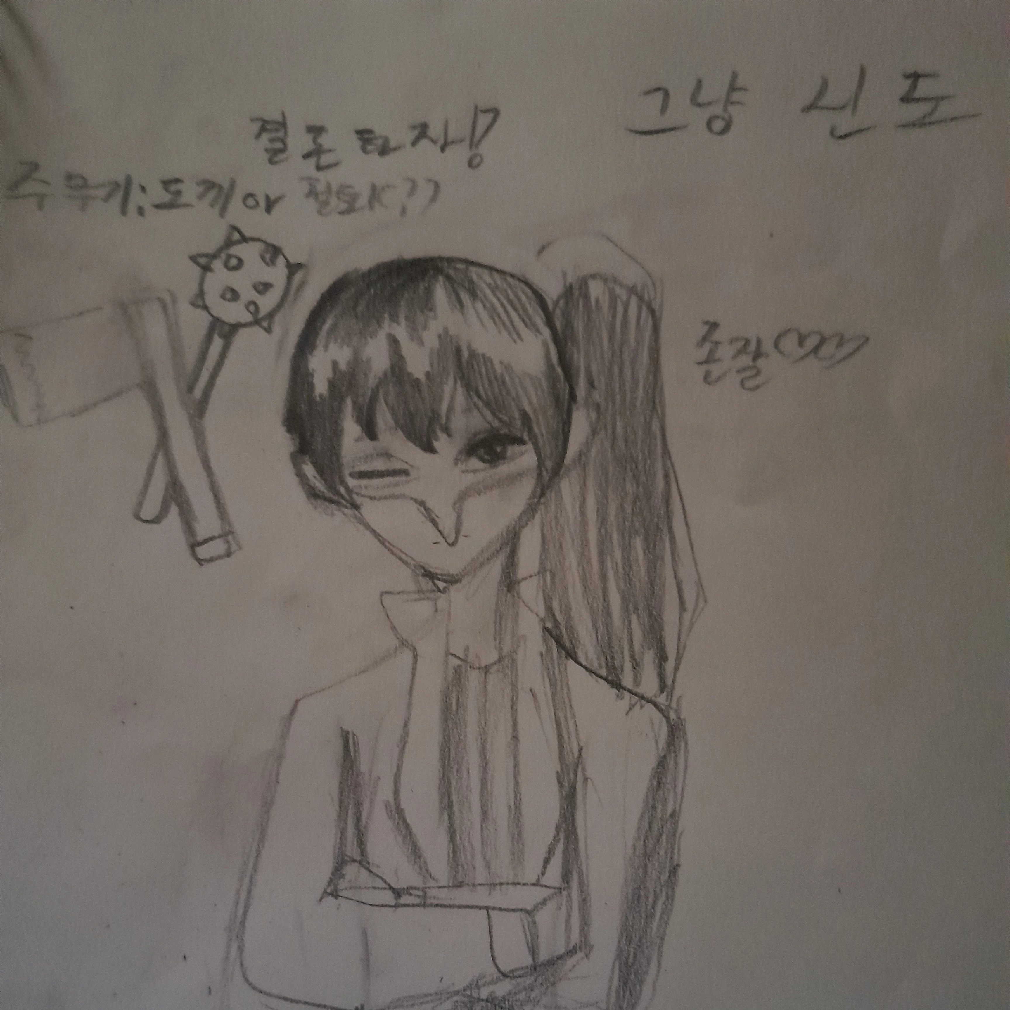 그냥신도