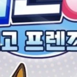 고고프렌즈(남매)