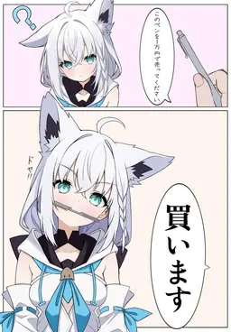 Profile image of 白上フブキ