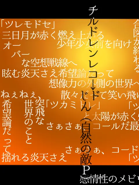Puchiprn의 少年少女前を向け――