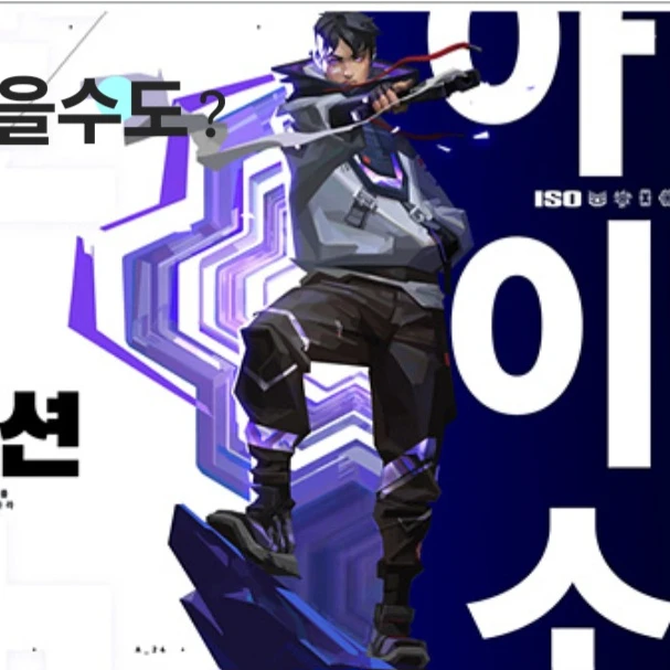 오징어 아이스크림 아이소