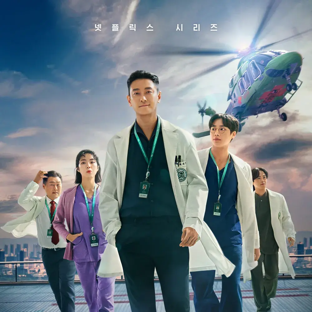 Webtoo의 중증외상센터