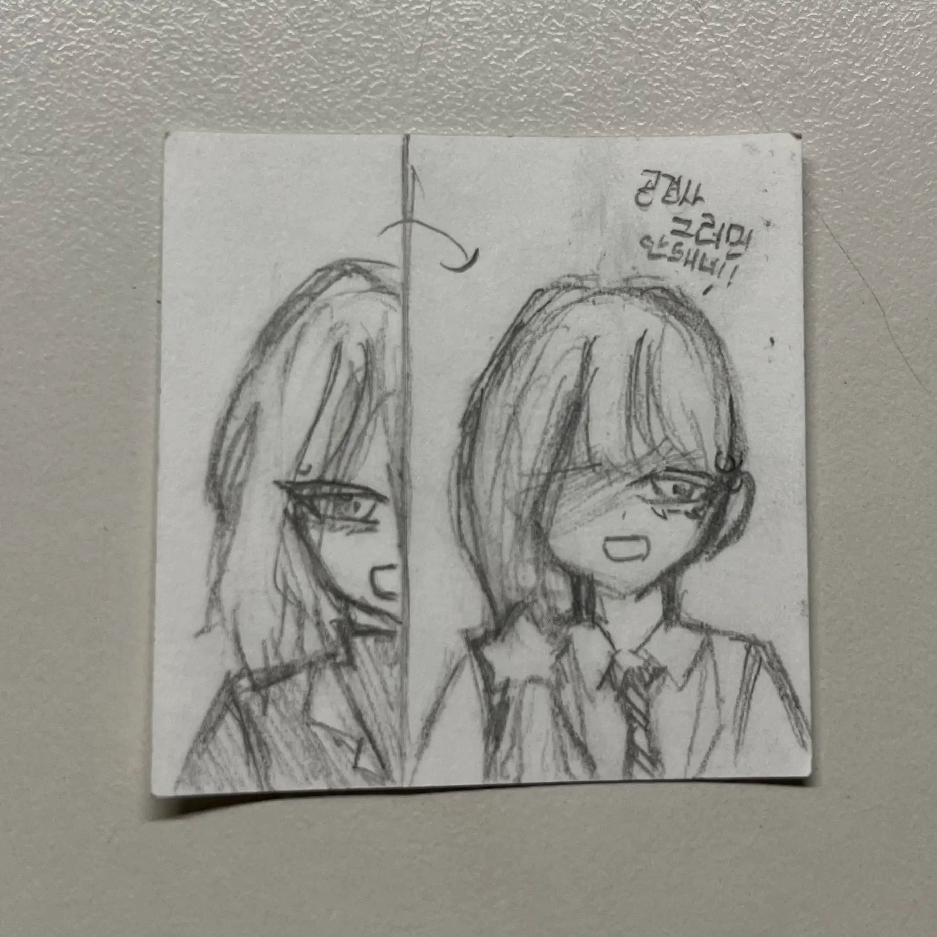 RemotePage5548의 [뜰팁] 마법학교 우리의 관계도