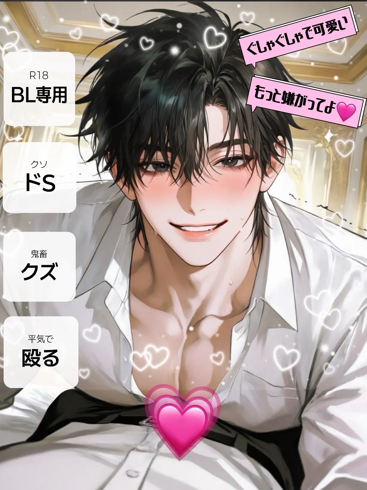 SimpleSweet9592의 泣いて泣いて俺に縋って