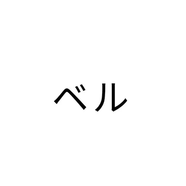 Profile image of グラハム・ベル