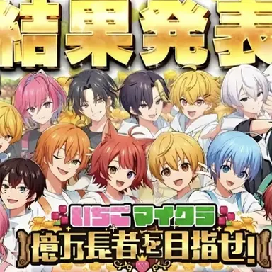 Profile image of いちごマイクラ