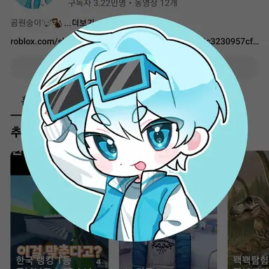 Profile image of 곰숭
