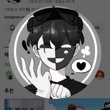 Profile image of 채스터