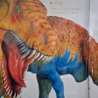 Profile image of 헤레라사우루스
