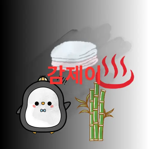 9210의 싸이코드 온천