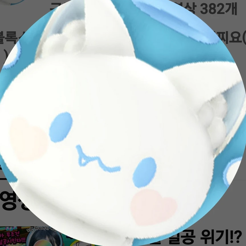 모찌엘