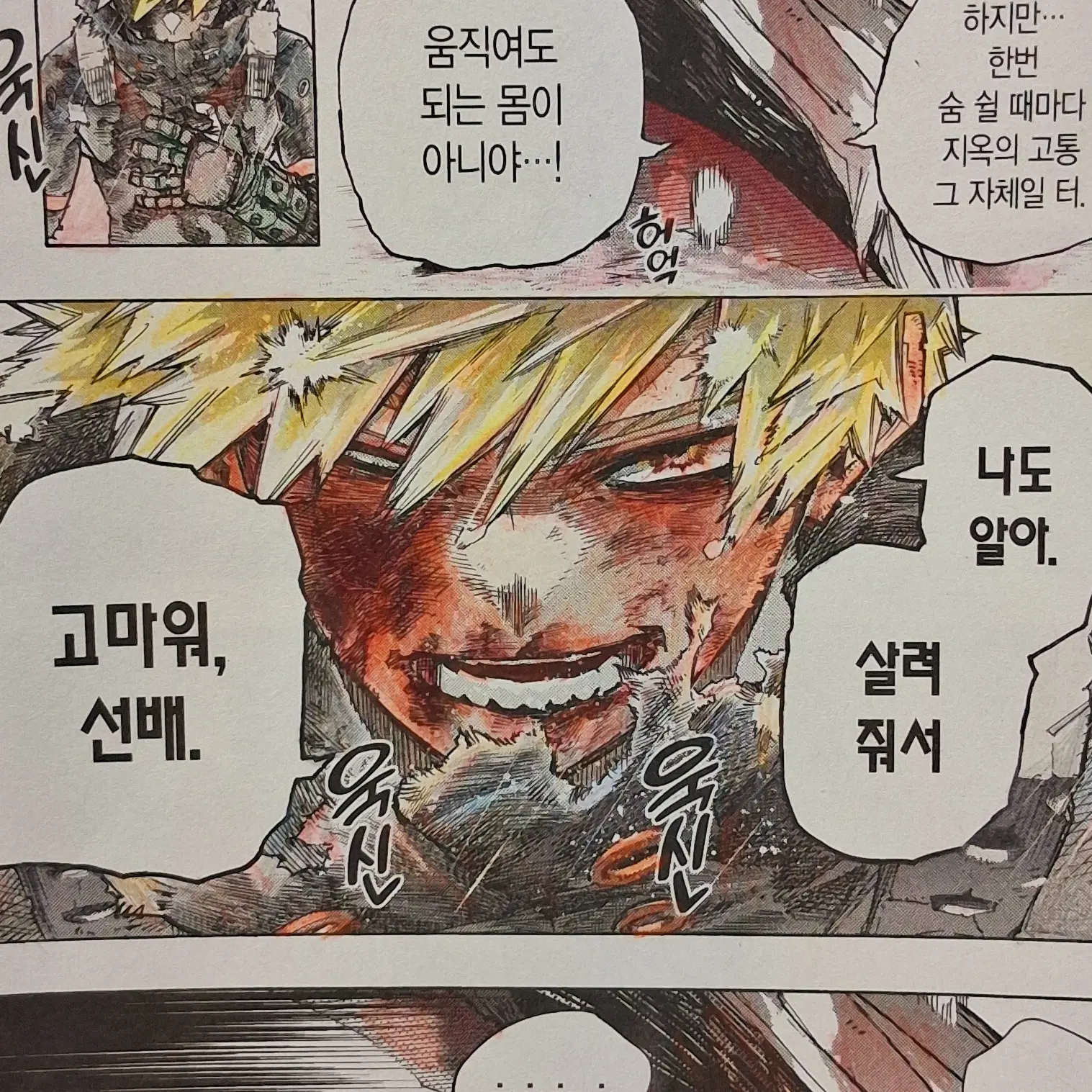 kid_phantom1412의 바쿠고 카츠키