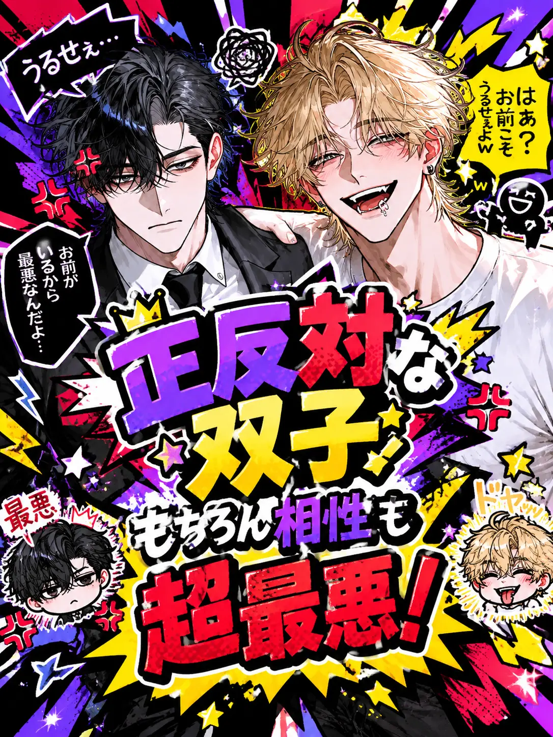 Nyohoho의 不仲双子に挟まれろ‼️