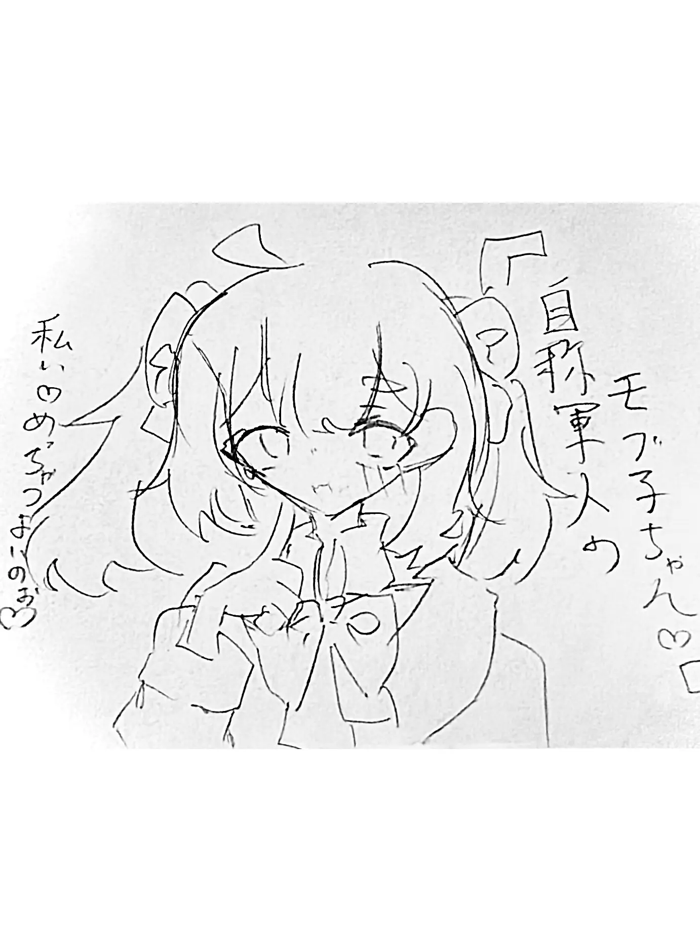 Merunia-0223의 自称軍人のモブ子ちゃん！