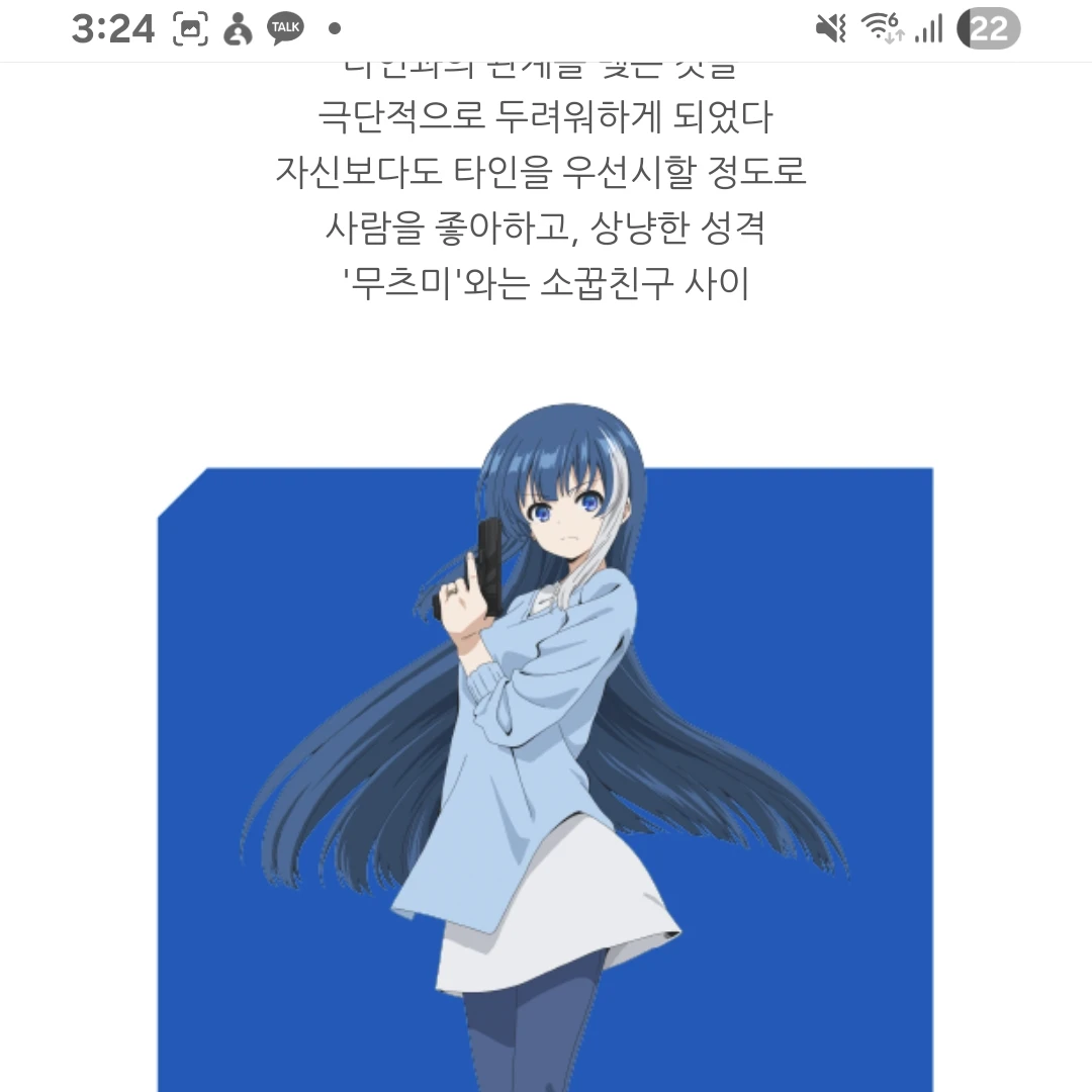 무츠미