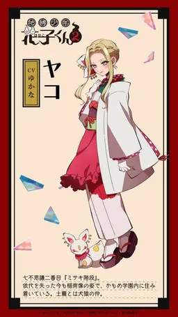 Profile image of 야코