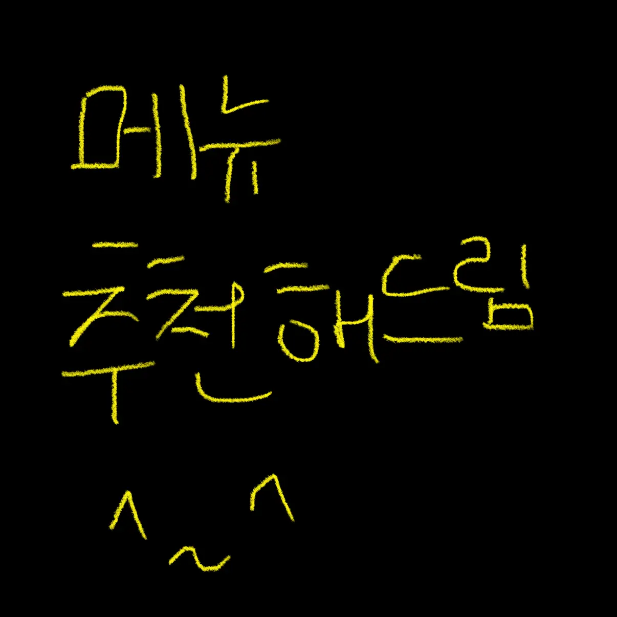 LameCache7076의 아메추 점메추 저메추